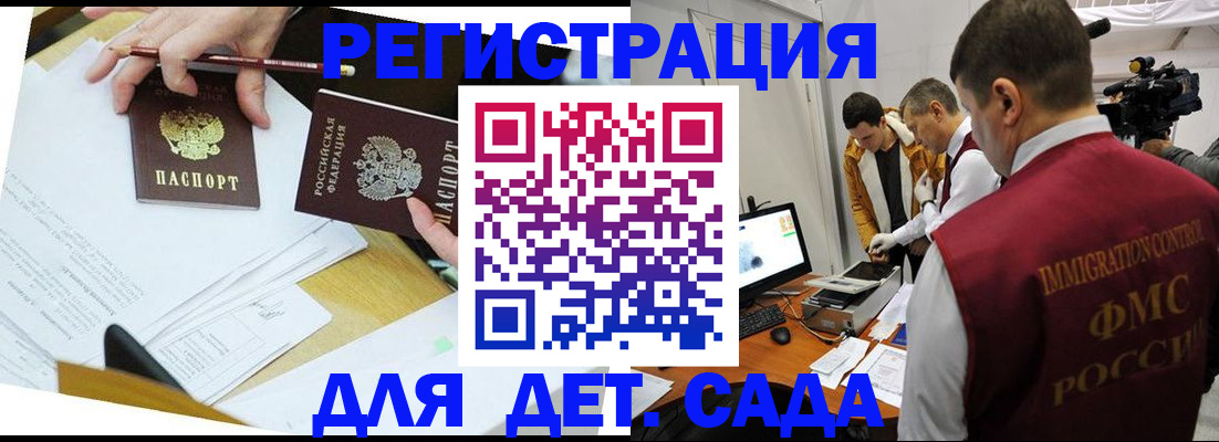 прописка для военкомата в Владимирской области