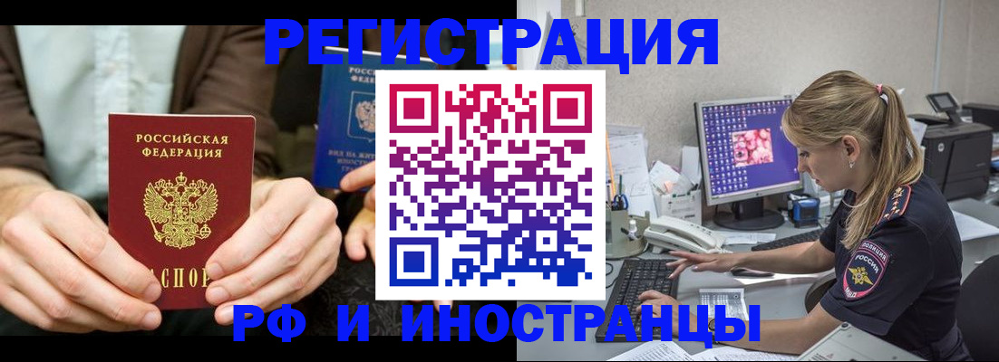 прописка от собственника в Владимирской области