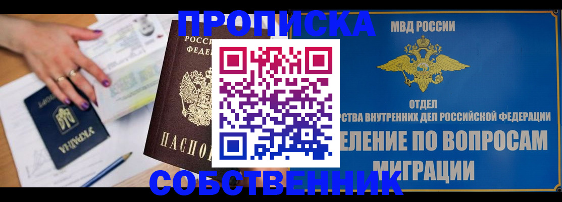 где прописаться в Владимирской области