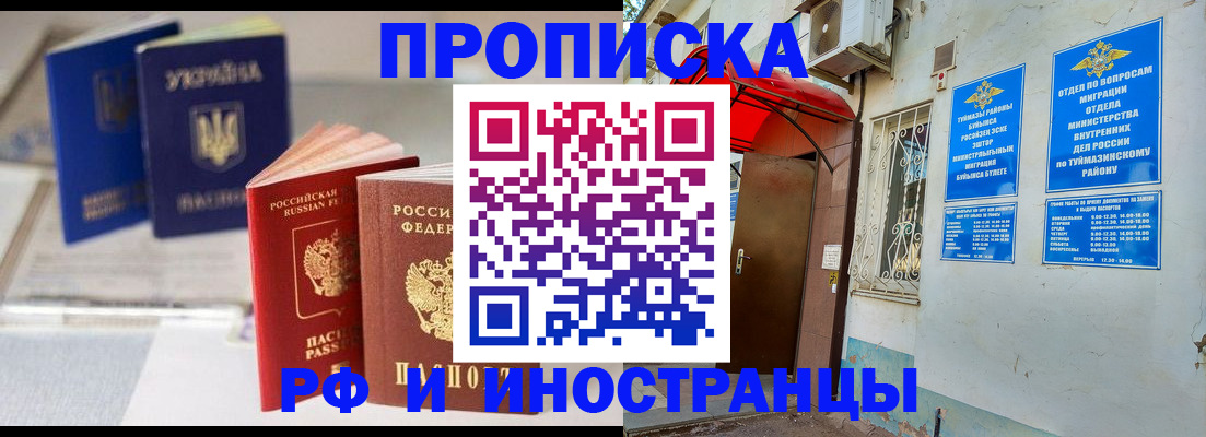 прописка иностранных граждан в Владимирской области