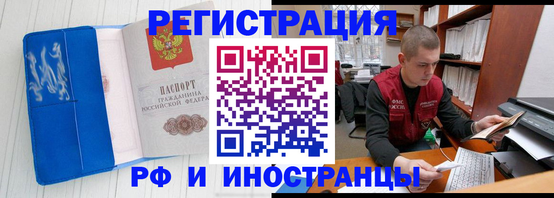 прописка для кредита в Владимирской области
