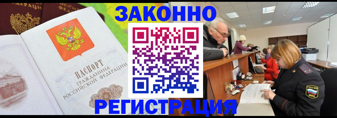 прописка гарантия в Владимирской области