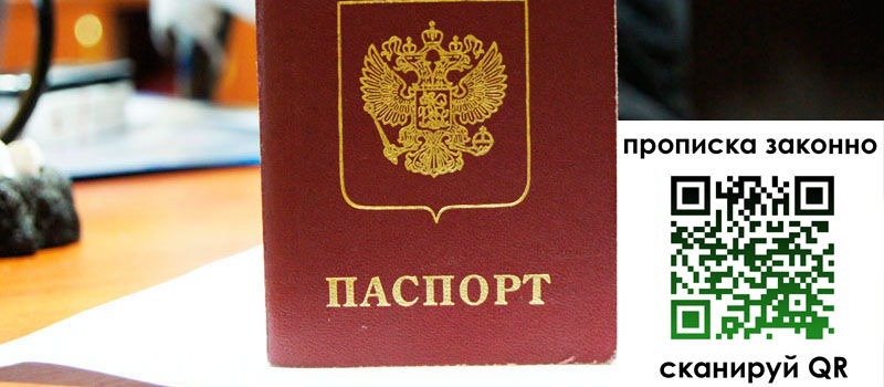 в Владимирской области height= регистрация в Владимирской области